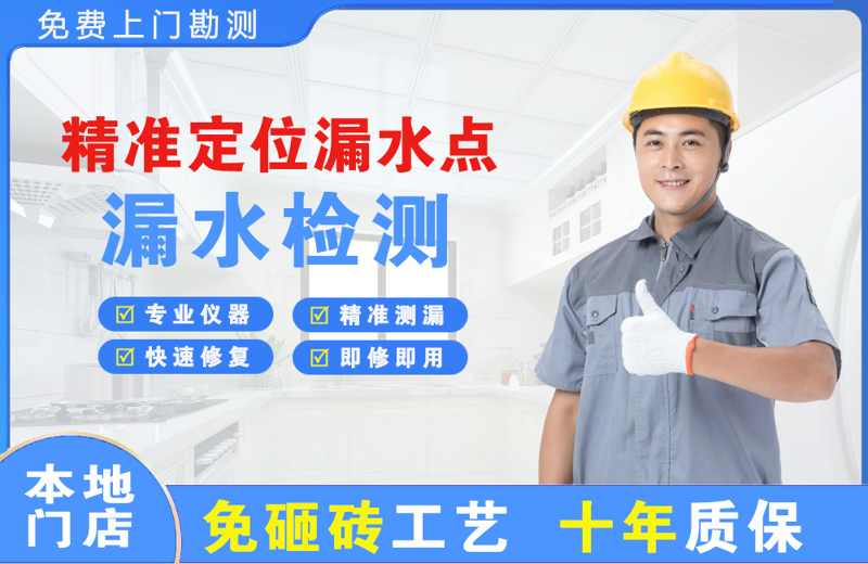 长春精准测漏点